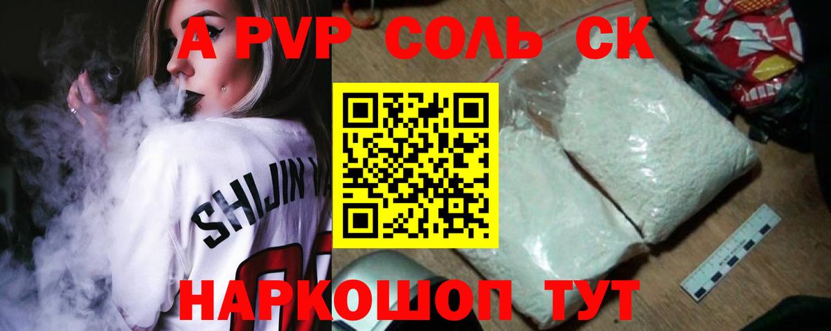 закладка  Вход с VPN  APVP  А ПВП мука  Строитель  Alpha PVP СК 