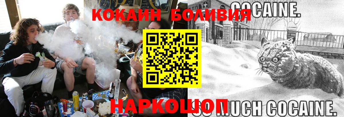 Кокаин Боливия  Вход с VPN  где купить   Cocaine Fish Scale  Строитель 