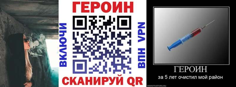 ГЕРОИН хмурый закладка Строитель