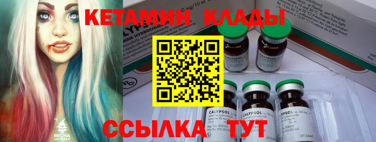 КЕТАМИН VHQ Строитель