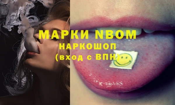 марки nbome Аркадак