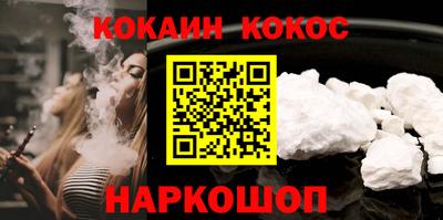 кокаин Гусев