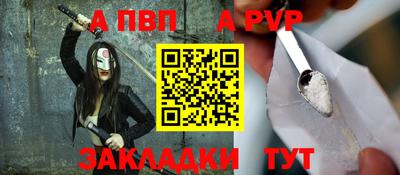 ALPHA PVP Гусь-Хрустальный