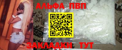 ALPHA PVP Гусь-Хрустальный