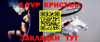 ALPHA PVP Гусь-Хрустальный