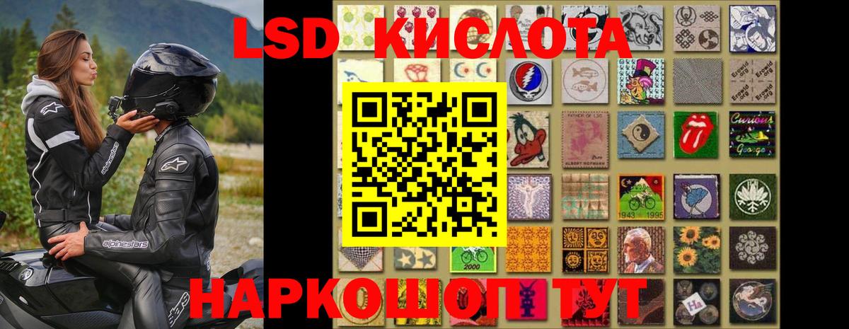 Лсд 25 экстази кислота Строитель