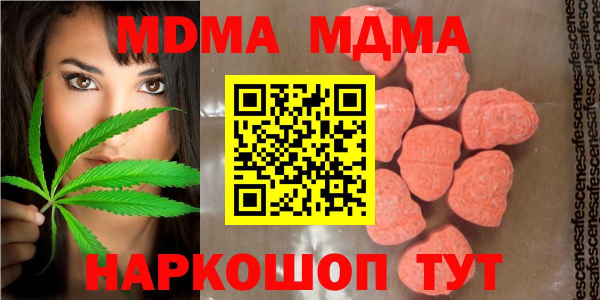 Строитель  MDMA  MDMA crystal  Вход с VPN  MDMA кристаллы 