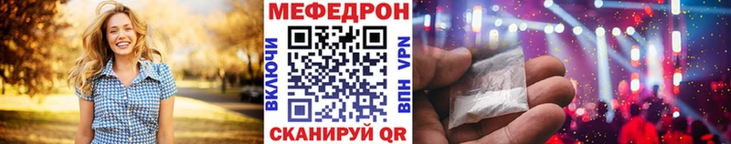 МЕФ кристаллы  Строитель 