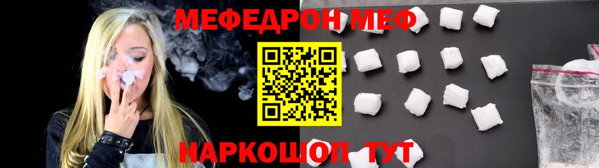 Строитель  МЯУ-МЯУ мука  МЕФ VHQ  МЕФ  Вход с VPN 