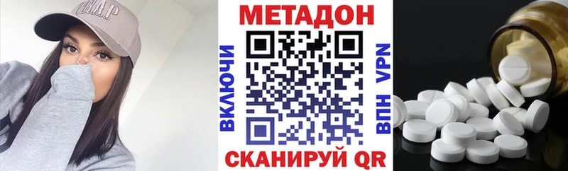 МЕТАДОН methadone  ОМГ ОМГ ссылка  Строитель 