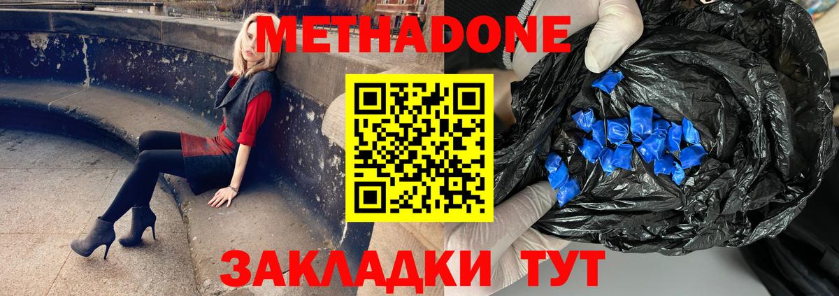 МЕТАДОН мёд Строитель
