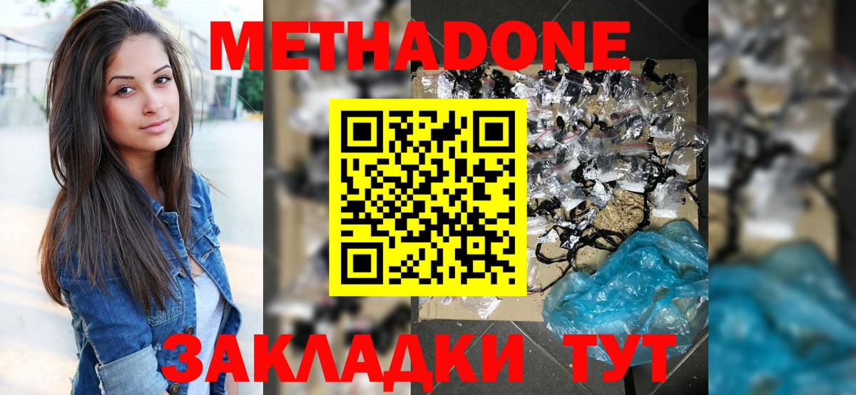 Строитель  МЕТАДОН белоснежный  Вход с VPN  Метадон methadone 