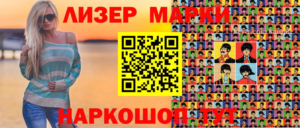 Наркотические марки 1,8мг Строитель