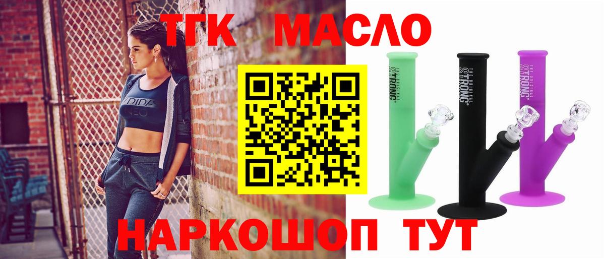 Строитель  ТГК THC oil  Вход с VPN  Дистиллят ТГК гашишное масло 